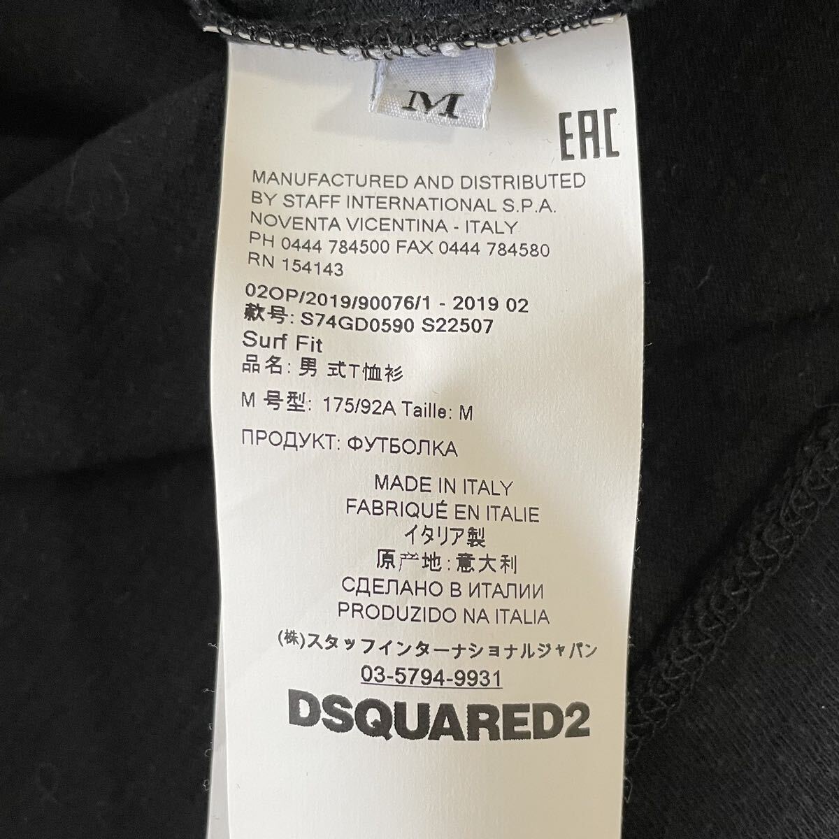 DSQUARED2 ディースクエアード ロンT 長袖 Tシャツ トップス カットソー Mサイズ ロゴプリント スリーブロゴ ITALY製 コットン ブラック_画像7