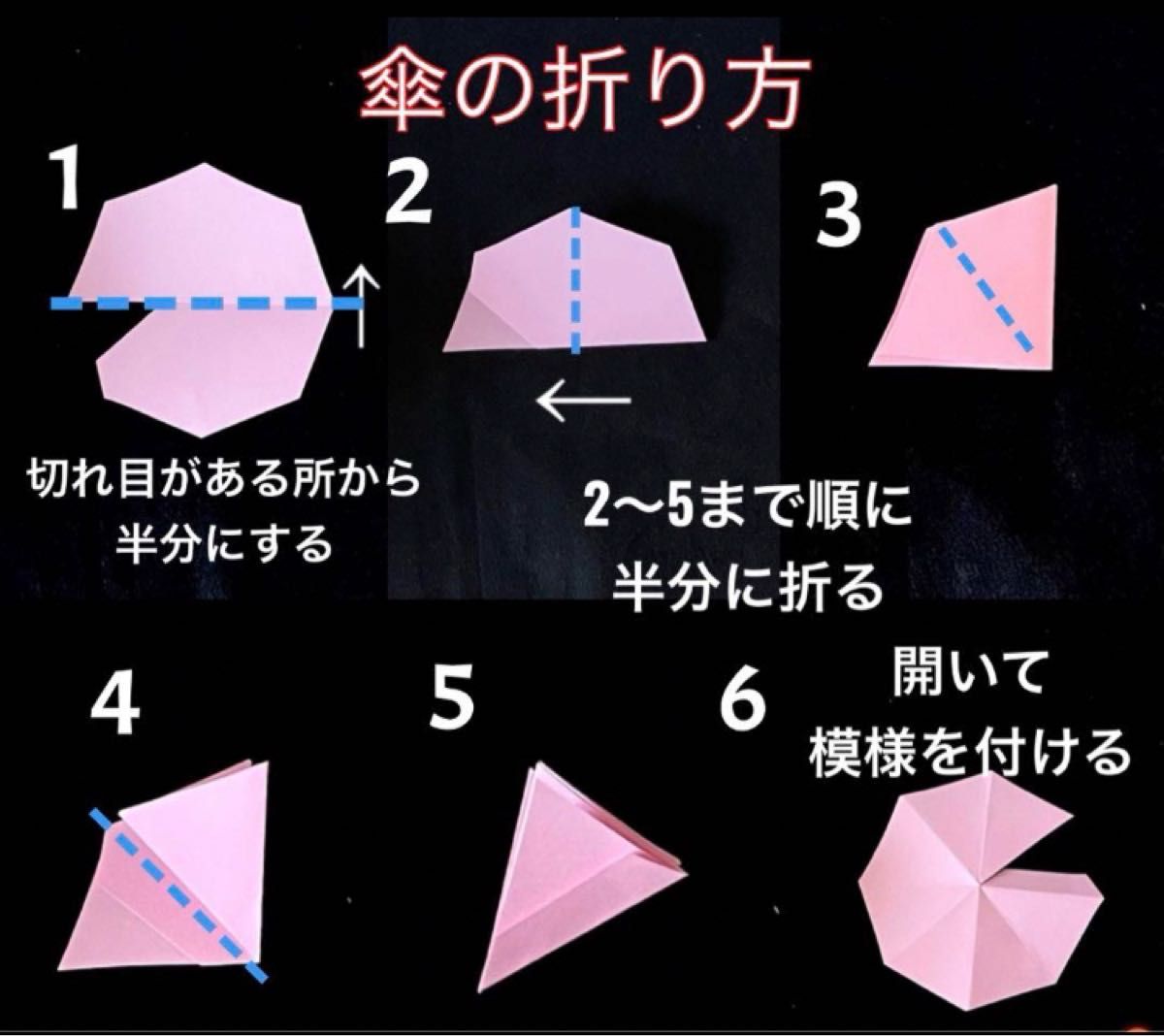 傘　立体　製作キット　壁面飾り　かさ　梅雨　6月　夏　保育　高齢者　ペーパークラフト