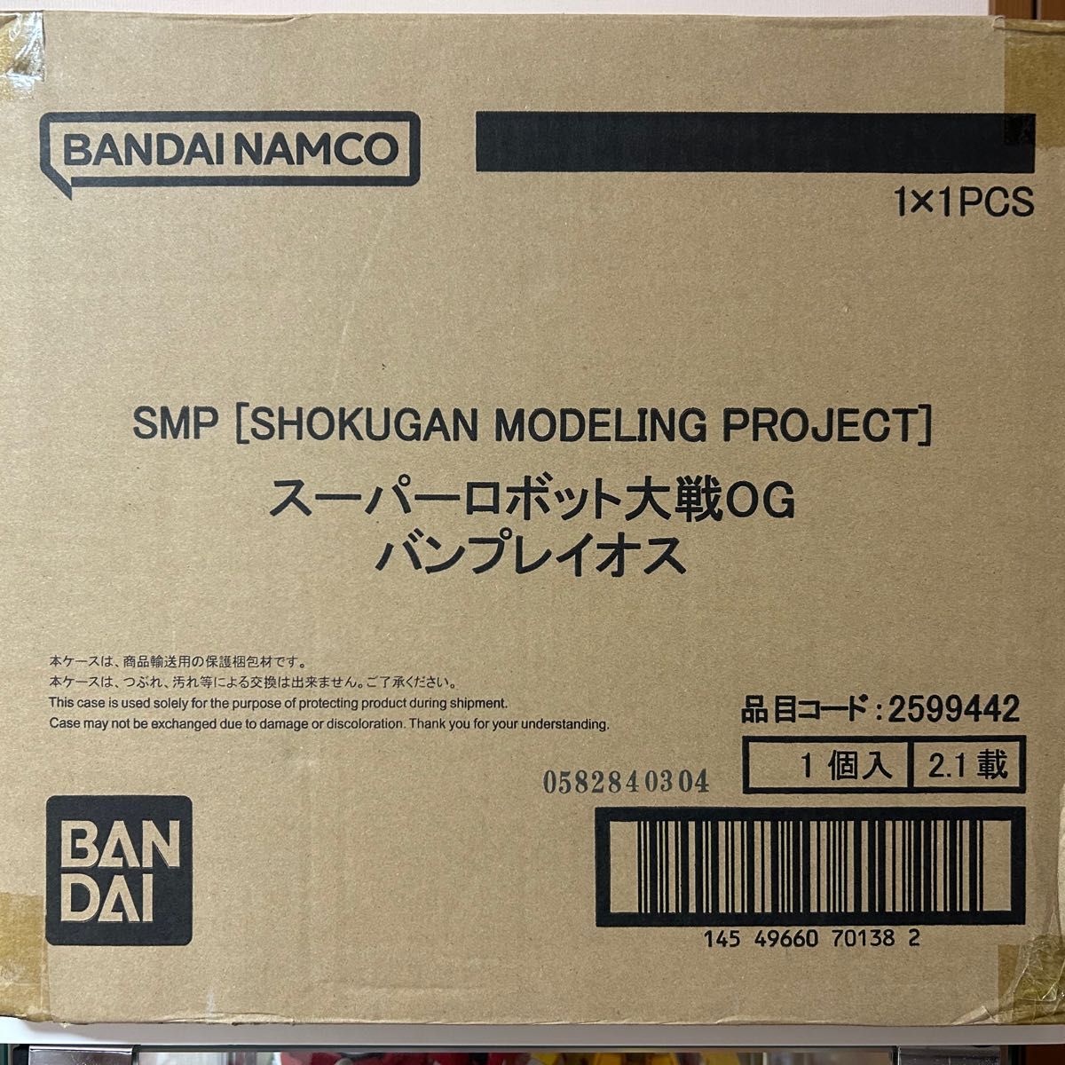 新品 輸送箱未開封 SMP スーパーロボット大戦OG バンプレイオス 2次発送分 国内正規品 SRX アルタード バンダイナムコ