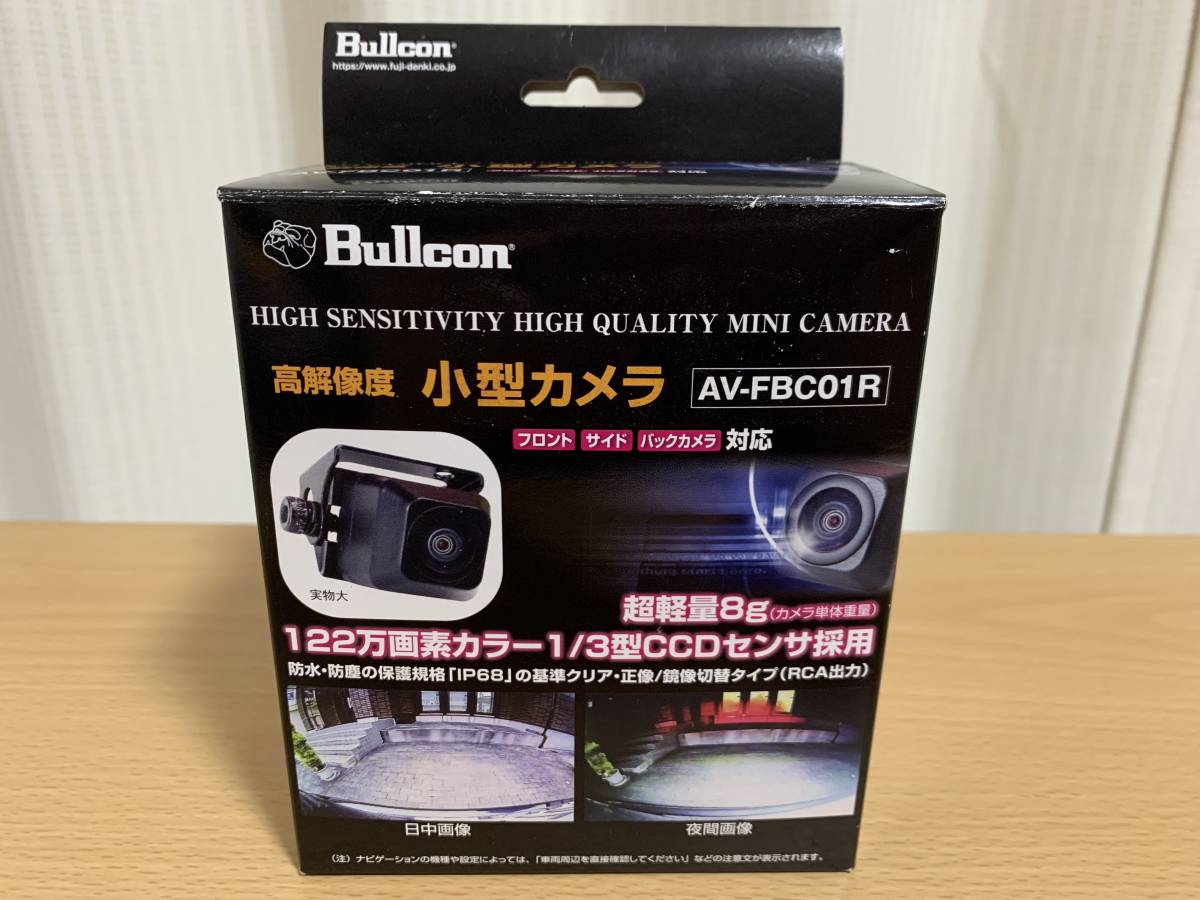 フジ電機工業 ブルコン Bullcon AV-FBC01R 122万画素 高解像度 小型カメラ バックカメラ 新品_画像1