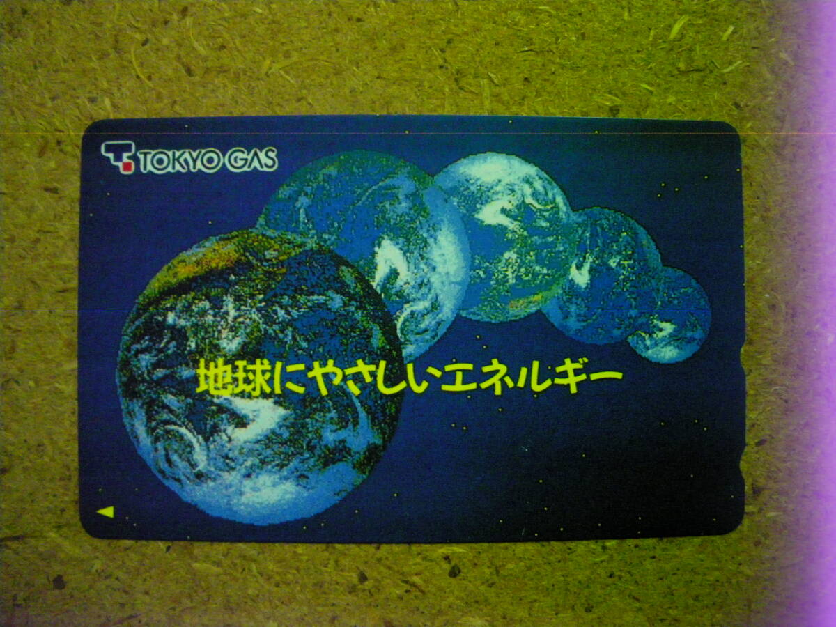 utyuto・宇宙　東京ガス　地球　2つ切り込み　50度数　未使用　テレカ_画像1