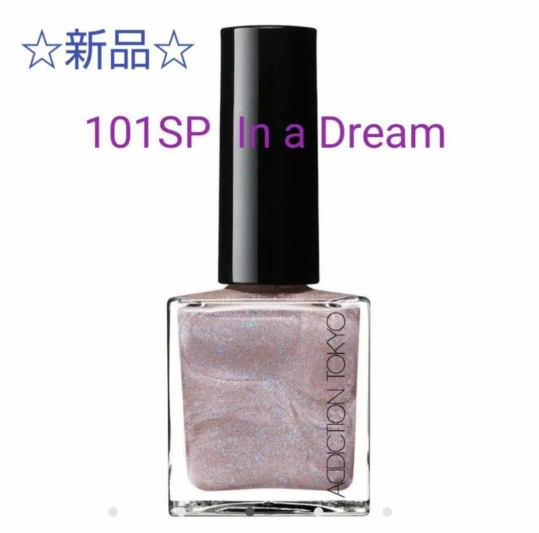 ☆新品未開封☆アディクション ザ ネイルポリッシュ  101SP In a Dream