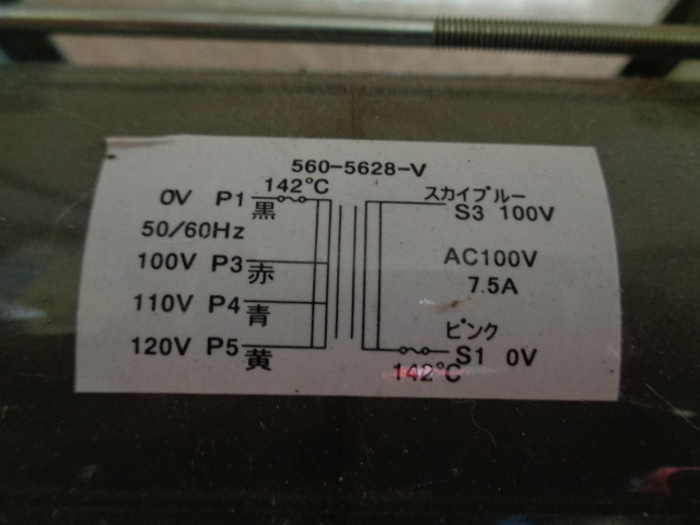 AC100V stability . trance 100V=100V 7.5A USED lengthway . type operation verification ending immediately buying selling out 