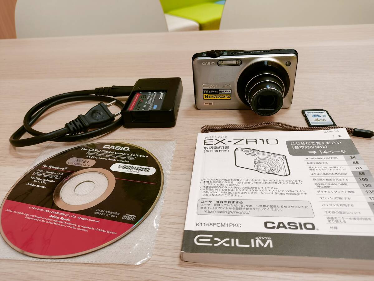 【美品・動作確認済】 CASIO カシオ HIGH SPEED EXILIM エクシリム EX-ZR10 シルバー コンパクトデジタルカメラ バッテリ 充電器の画像1