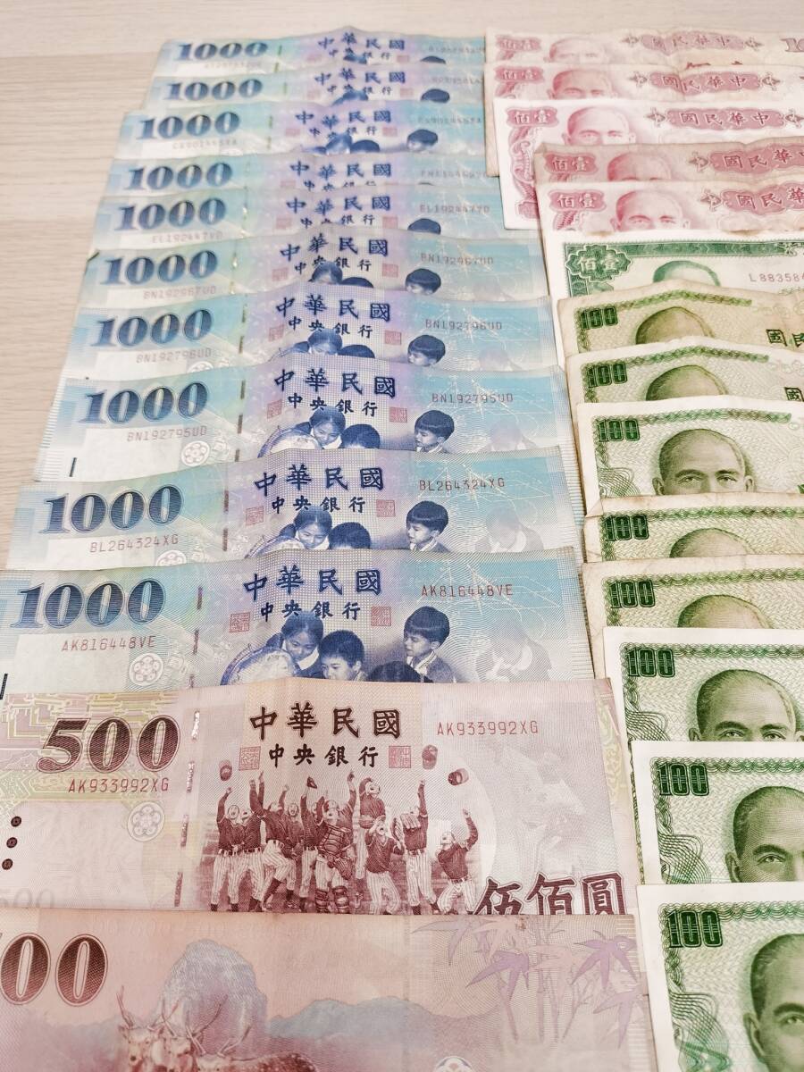 【台湾ドル】 15,440ドル分　TWD　旧紙幣　硬貨　台湾ドル　台湾　ドル　旧札　おまとめ_画像2