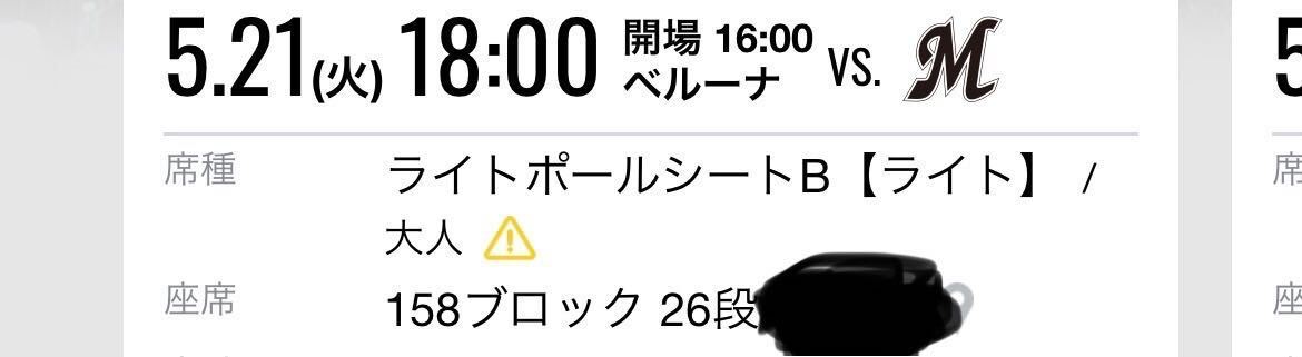  Saitama Seibu Lions 5 месяц 21 день ( огонь ) свет paul (pole) сиденье B через . сторона 1 листов 