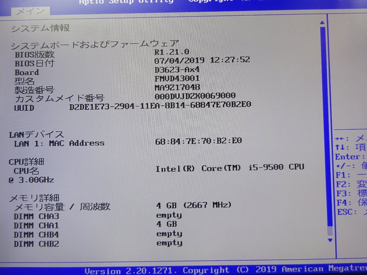 Fujitsu ESPRIMO D588/B 第9世代CPU i5-9500/メモリ4GB/SSD256GBの画像5