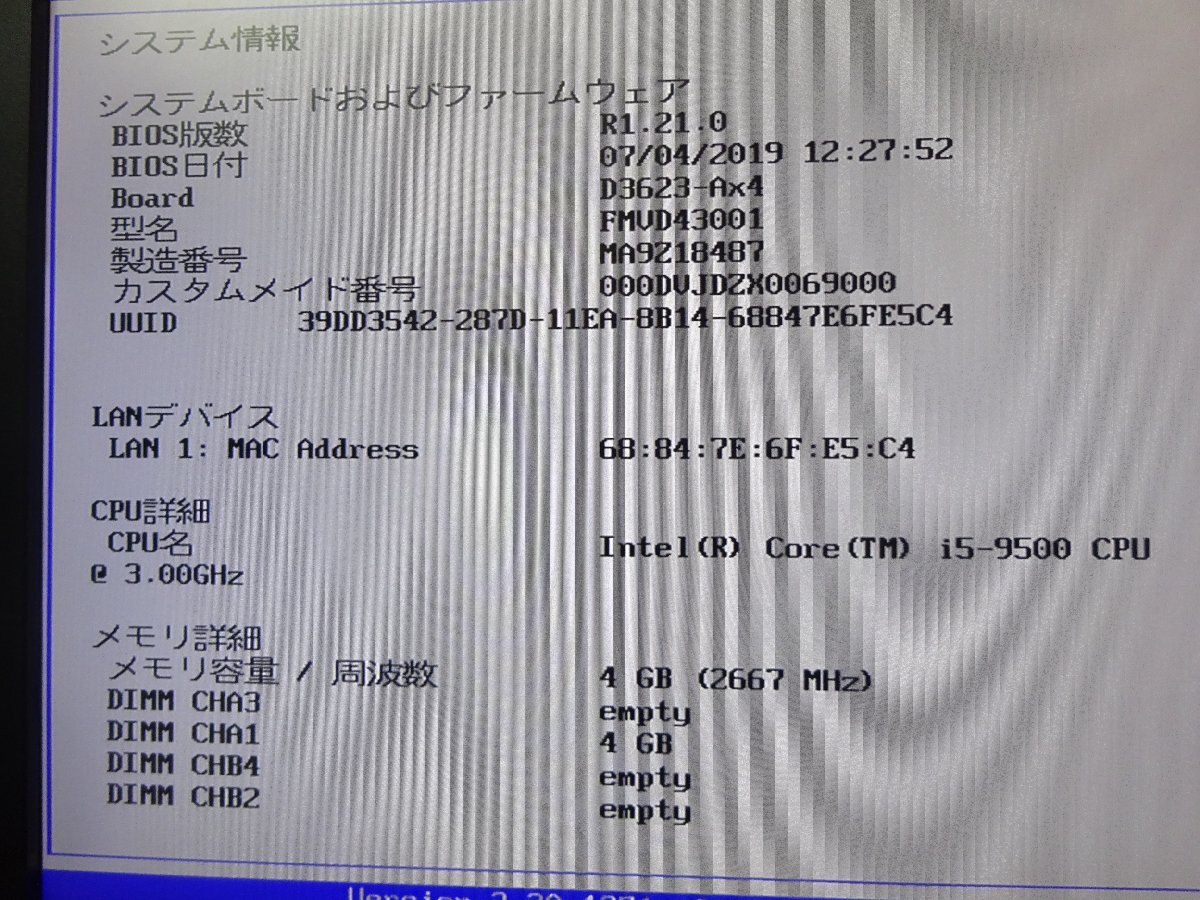 Fujitsu ESPRIMO D588/B 第9世代CPU i5-9500/メモリ4GB/SSD256GBの画像5