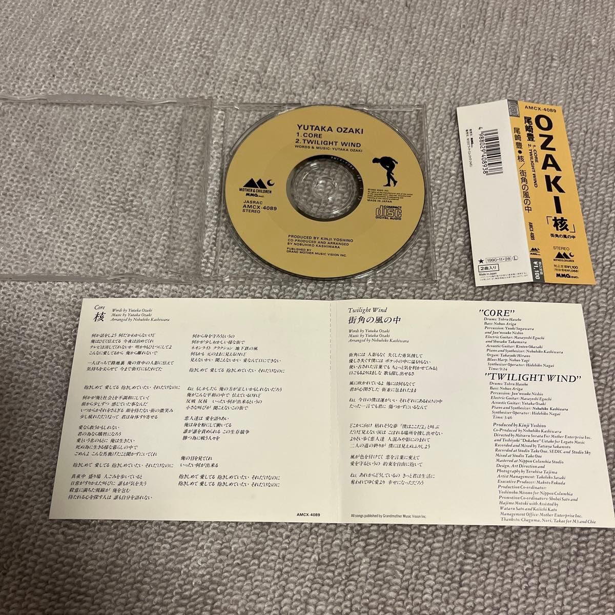 尾崎豊 OZAKI 「核」街角の風の中 CORE シングルCD 帯付き 尾崎豊 OZAKI 「核」街角の風の中 CORE シングルCD 帯付き