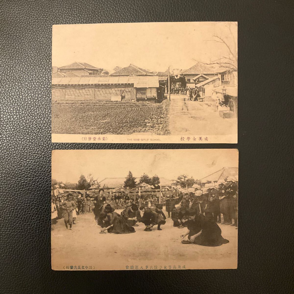 戦前絵葉書　佐賀　成美女學校　成美高等女學校秋季大運動会　女学生　古写真　2枚　レトロ　アンティーク　コレクション_画像1