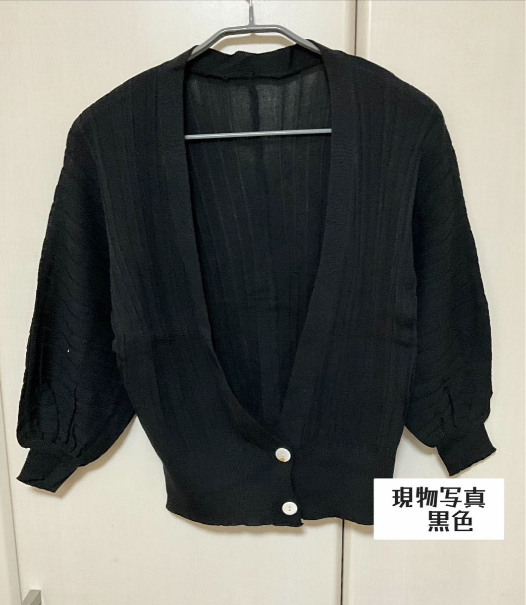 黒色　カーディガン薄手  羽織り フリーサイズ 七分袖