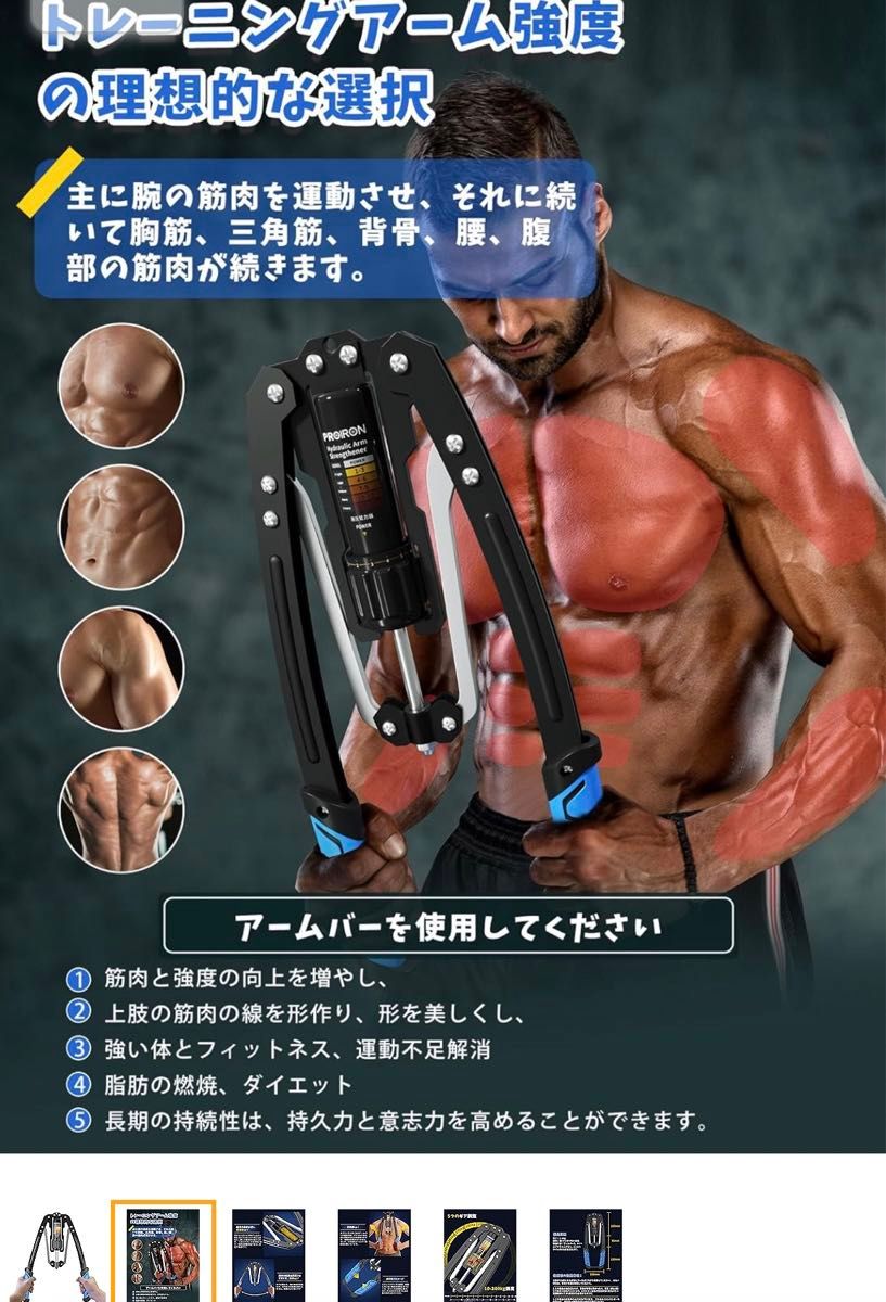 アームバー 油圧式 エキスパンダー アームバー 筋トレ 大胸筋 胸筋 10~200kg調整可能 トレーニング器具 自宅用 