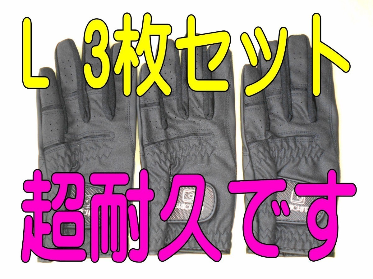  супер выносливость 7 . перчатки 25~26cmL размер 3 шт. комплект Golf перчатка Golf перчатки,