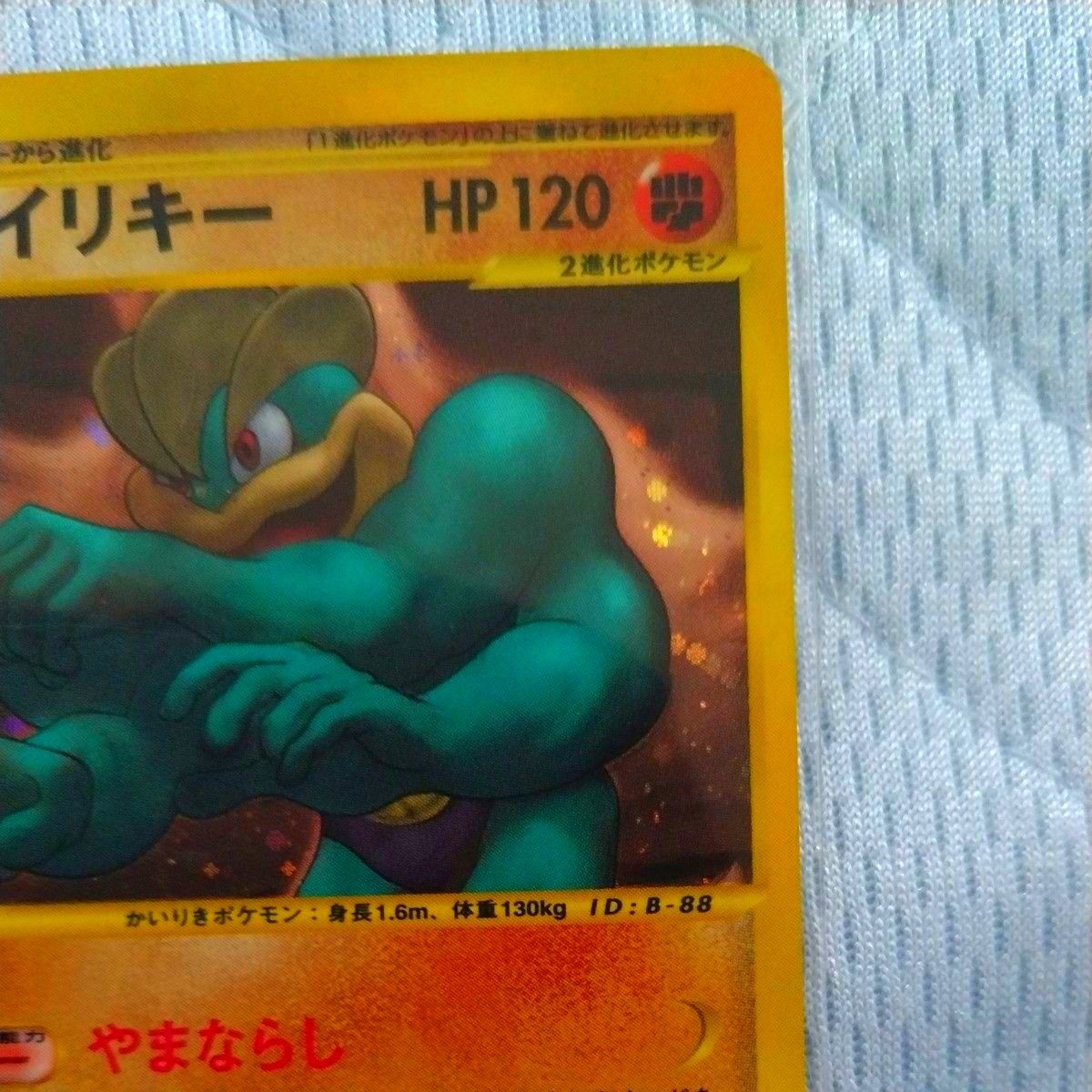 ポケモンカードeカイリキー121/128キラ|Yahoo!フリマ(旧PayPay ポケモンカードeカイリキー121/128キラ|Yahoo!フリマ(旧PayPay