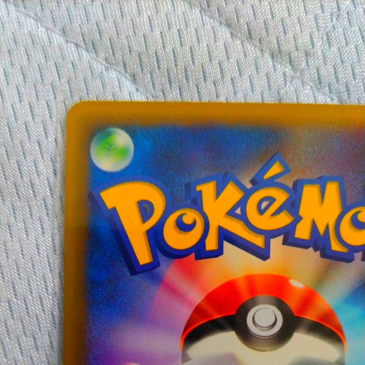 ポケモンカードeカイリキー121/128キラ|Yahoo!フリマ(旧PayPay ポケモンカードeカイリキー121/128キラ|Yahoo!フリマ(旧PayPay