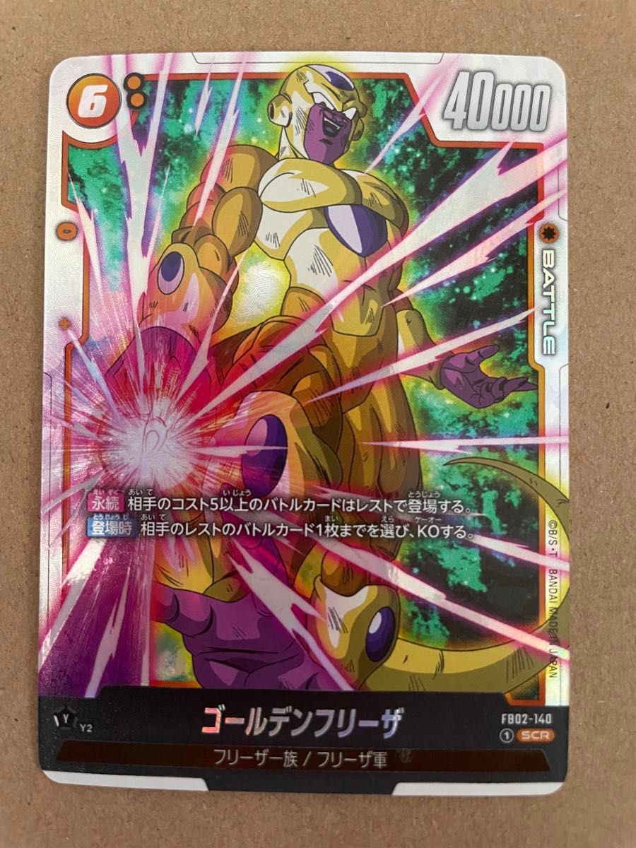 ドラゴンボール フュージョンワールド 烈火の闘気 かめはめ波 ドラゴンボール フュージョンワールド 烈火の闘気 かめはめ波