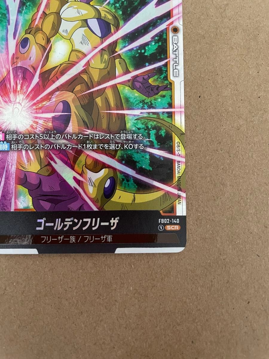 ドラゴンボール フュージョンワールド 烈火の闘気 かめはめ波 ドラゴンボール フュージョンワールド 烈火の闘気 かめはめ波