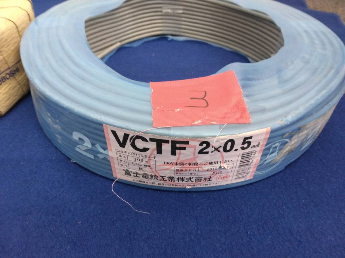 電線　VCTFK0.75-2 VCTF0.5-2_画像4