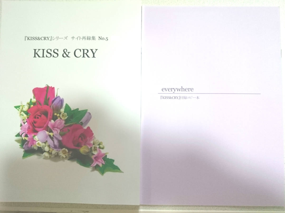 名探偵コナン同人誌■新快長編小説■O.L.U.M/白輝 智「KISS&CRY」2冊セット