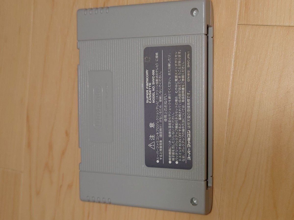 ストリートファイターゼロ2 SFC 中古ソフト