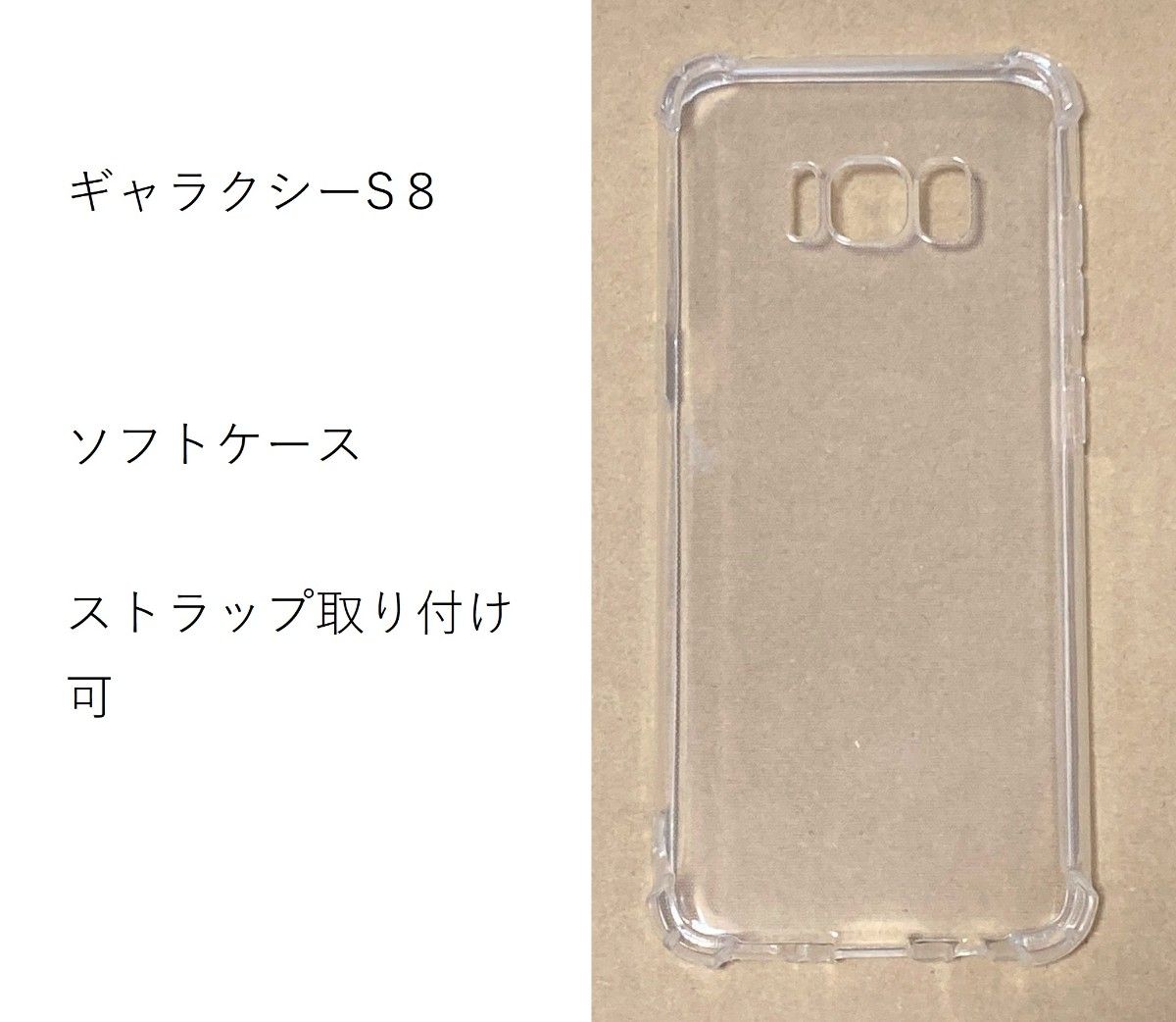 Galaxy S8 ソフトケース カバー TPU 　クリア　ケース　透明　NO21 -1 