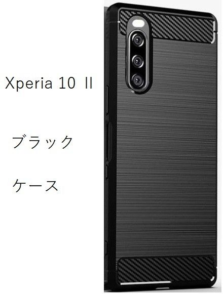  Xperia 10 II   ソフト ブラック ケース　NO50-3 530　ｘ