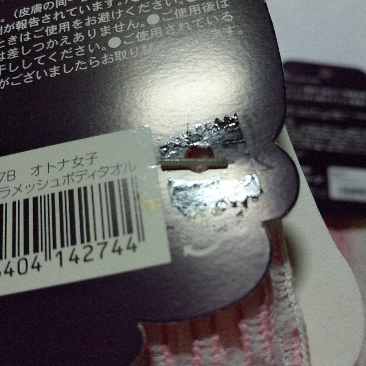 マーナ　ボディタオル2枚　日本製　メッシュ素材　泡立ち・乾燥抜群！　　MARNA　Made in JAPAN