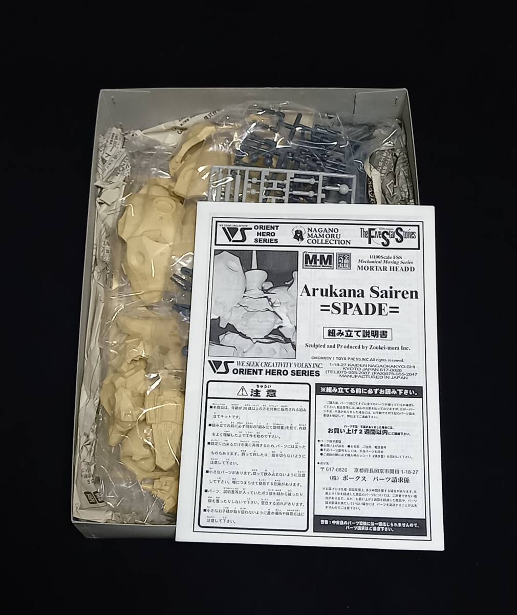 FSS ボークス 1/100 アルカナサイレン ワンフェス限定版 VIRGIN model 袋未開封 ファイブスター物語の画像3