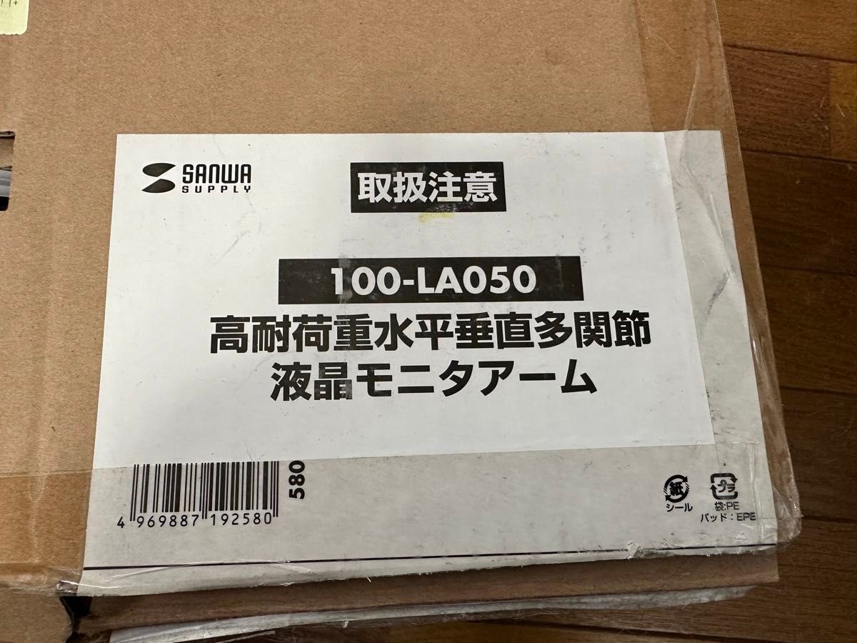 サンワサプライ モニターアーム ディスプレイアーム