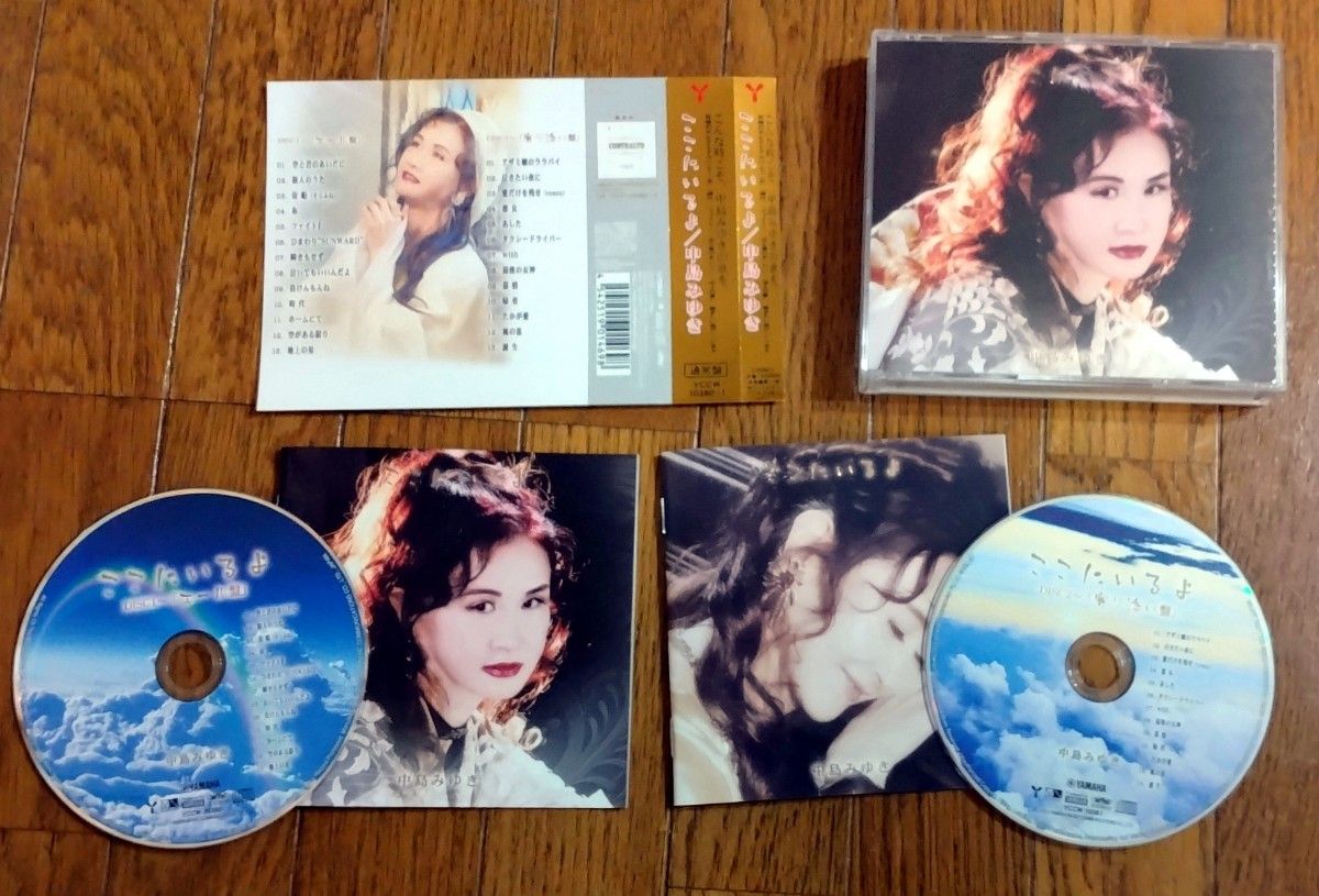 ●中島みゆき/ベストアルバム/ここにいるよ/通常盤 ブックレット封入 2枚組CD /帯あり/開封済