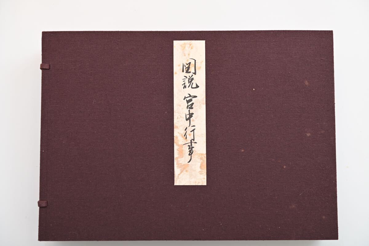 最も 岡田隆彦『詩集 われらのちから19』1963年思潮社刊 駒井哲郎旧 画集