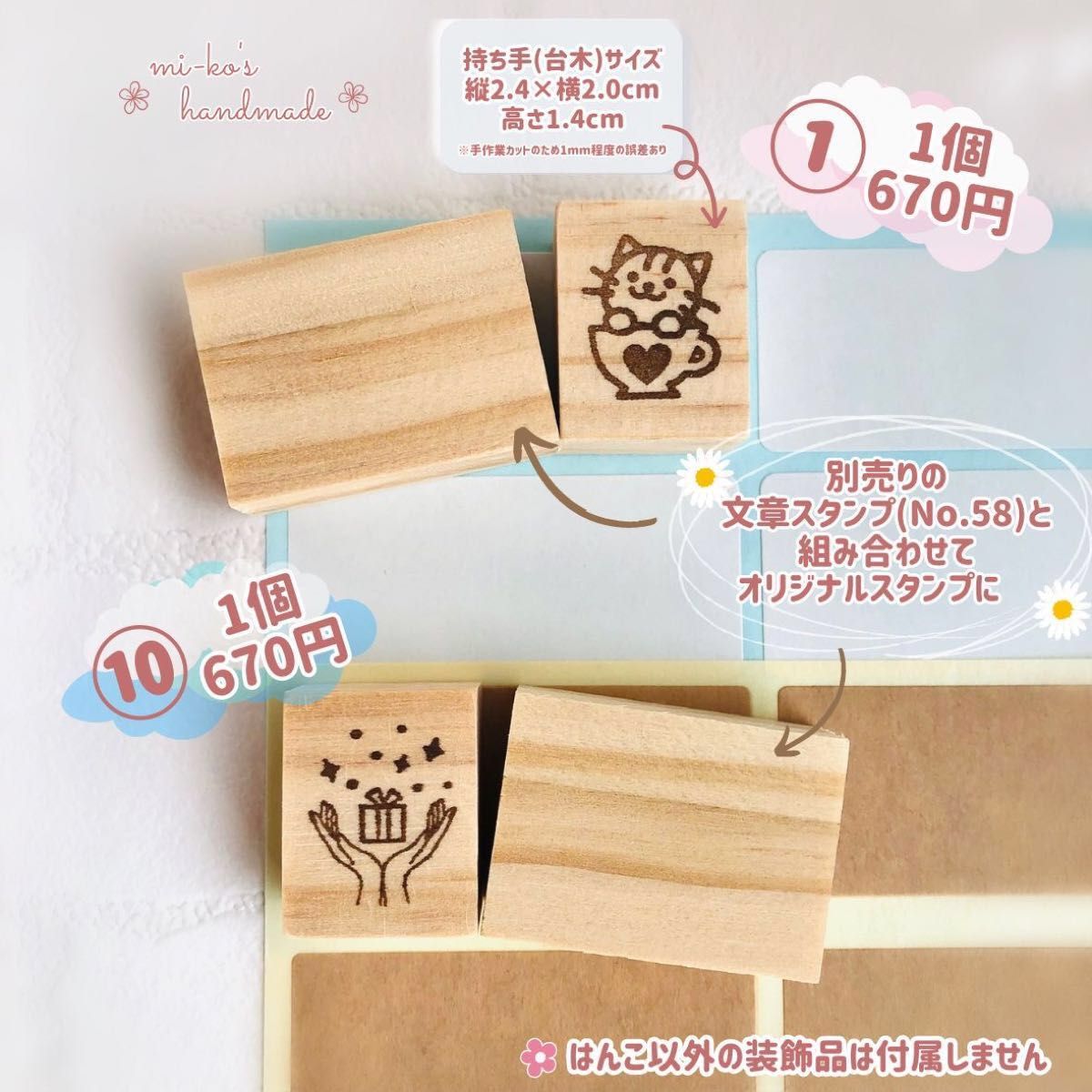 おまとめページ　スタンプ　ゴム印　はんこ