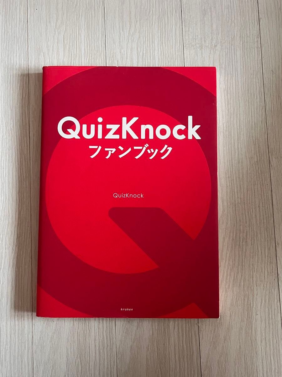 QuizKnock ファンブック本