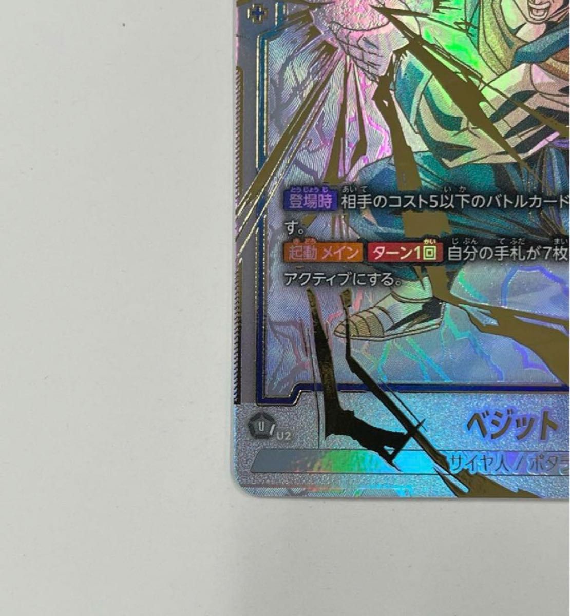 ベジット SCR FB02-139 烈火の闘気|Yahoo!フリマ(旧PayPayフリマ) ベジット SCR FB02-139 烈火の闘気|Yahoo!フリマ(旧PayPayフリマ)
