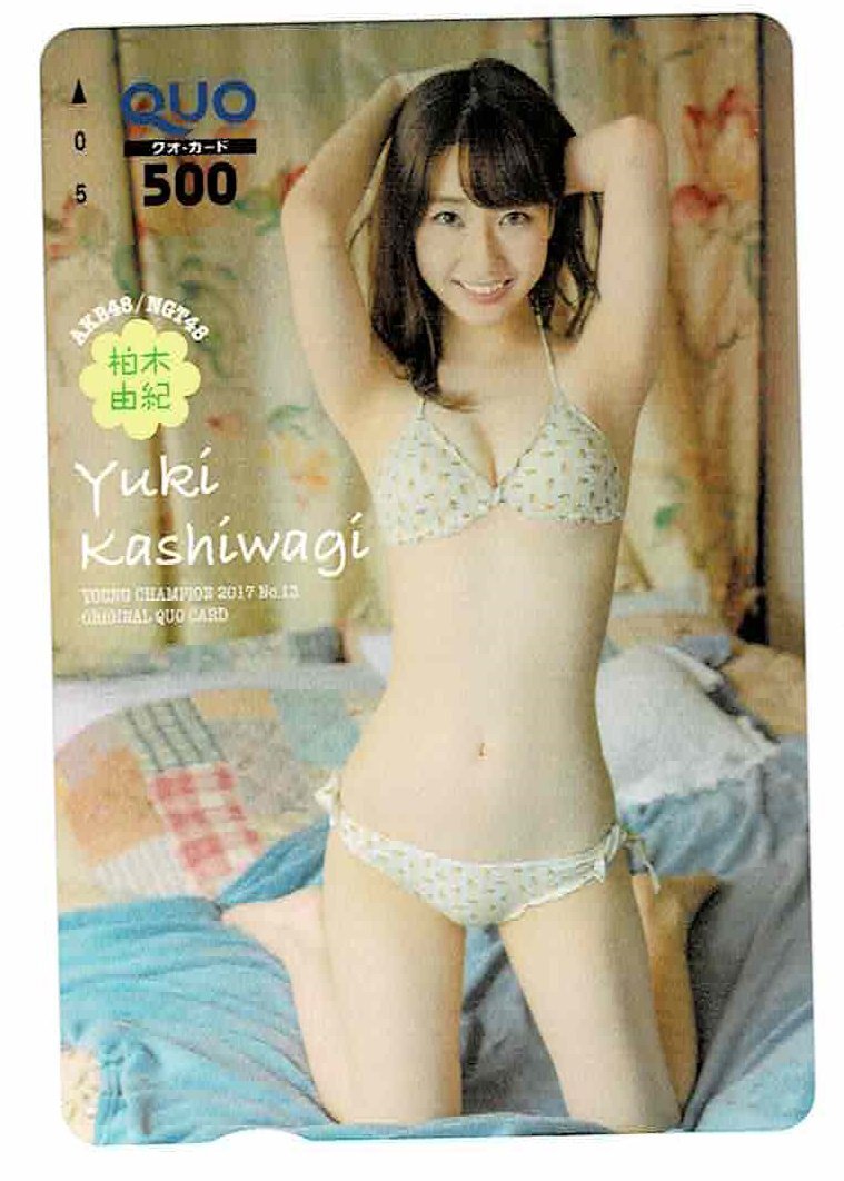 女性芸能人　柏木由紀　　⑨　クオカード500円　未使用_画像1