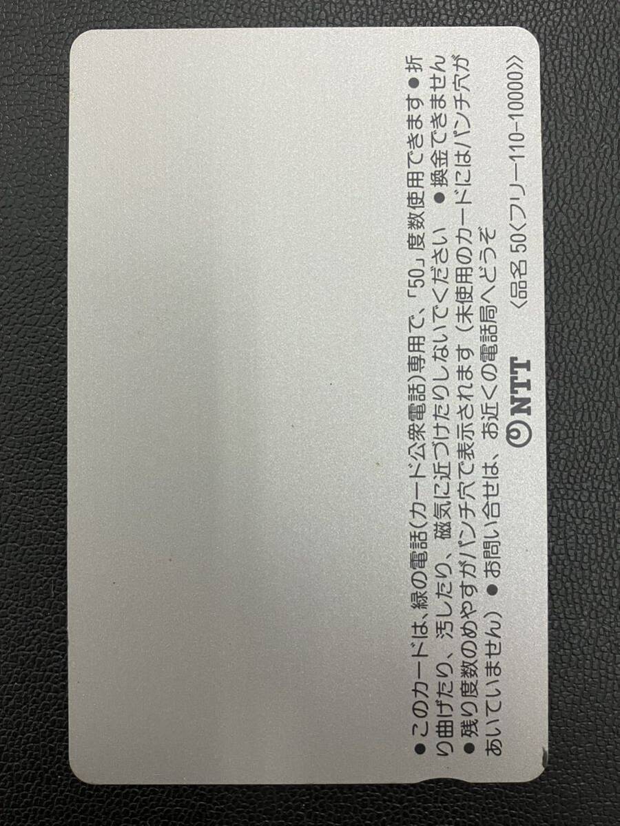  Akashiya Sanma telephone card Hitachi gido color HITACHI telephone card 50 frequency unused goods 