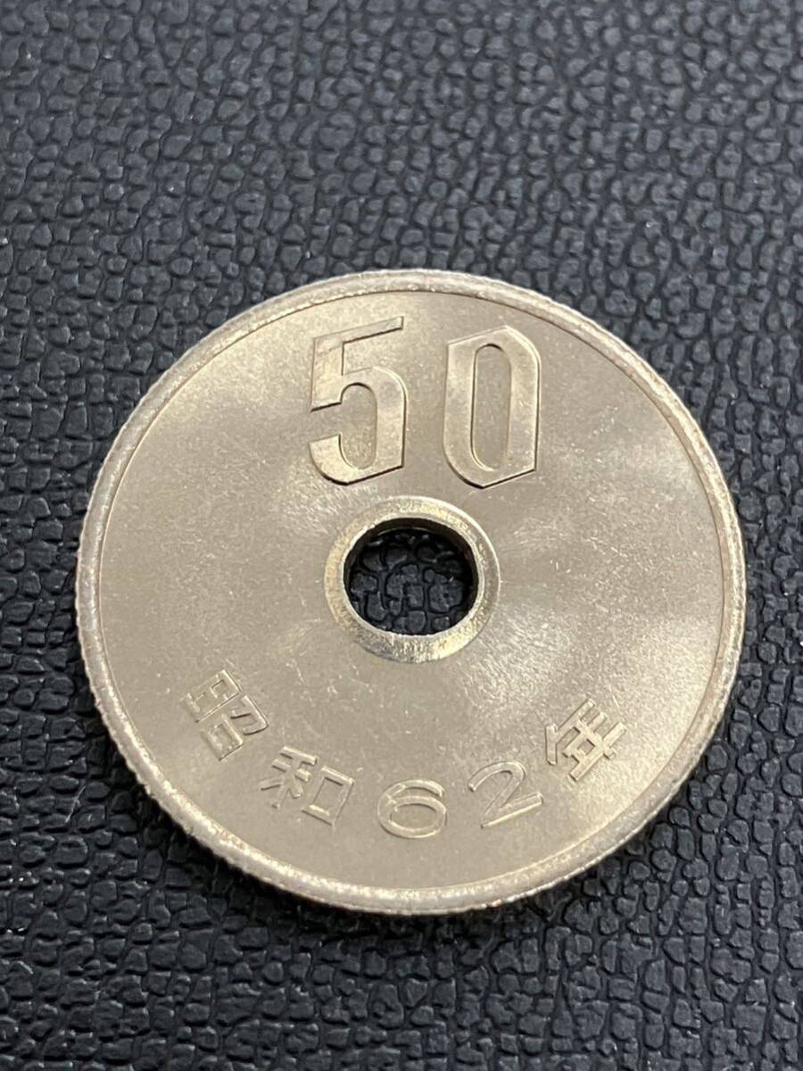 昭和62年 50円玉 五十円玉 硬貨の画像2