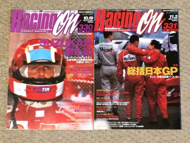 Racing'on 2000年 26冊_画像7