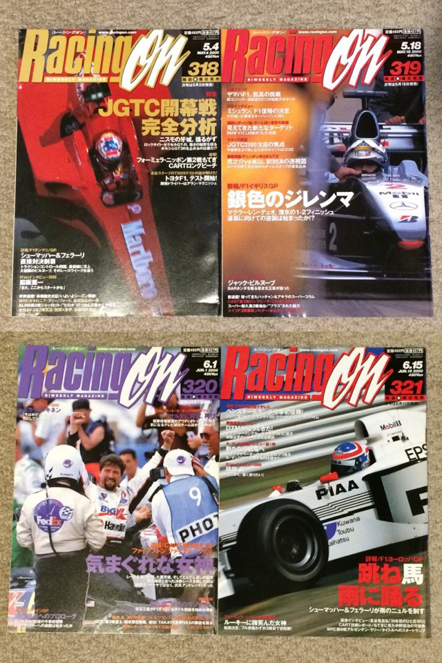 Racing'on 2000年 26冊_画像3