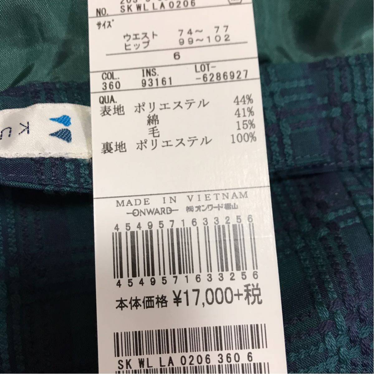 送料無料■タグ付新品■KUMIKYOKU 組曲 グリーンチェック 膝丈 フレアスカート 大きいサイズサイズ6_画像5