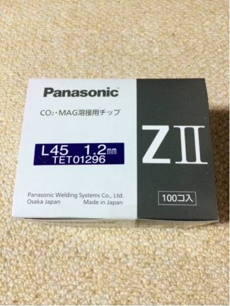 送料込み　パナソニック純正 Co2溶接用ＺⅡチップ 1.2mm L45mm ダイヘン_画像1