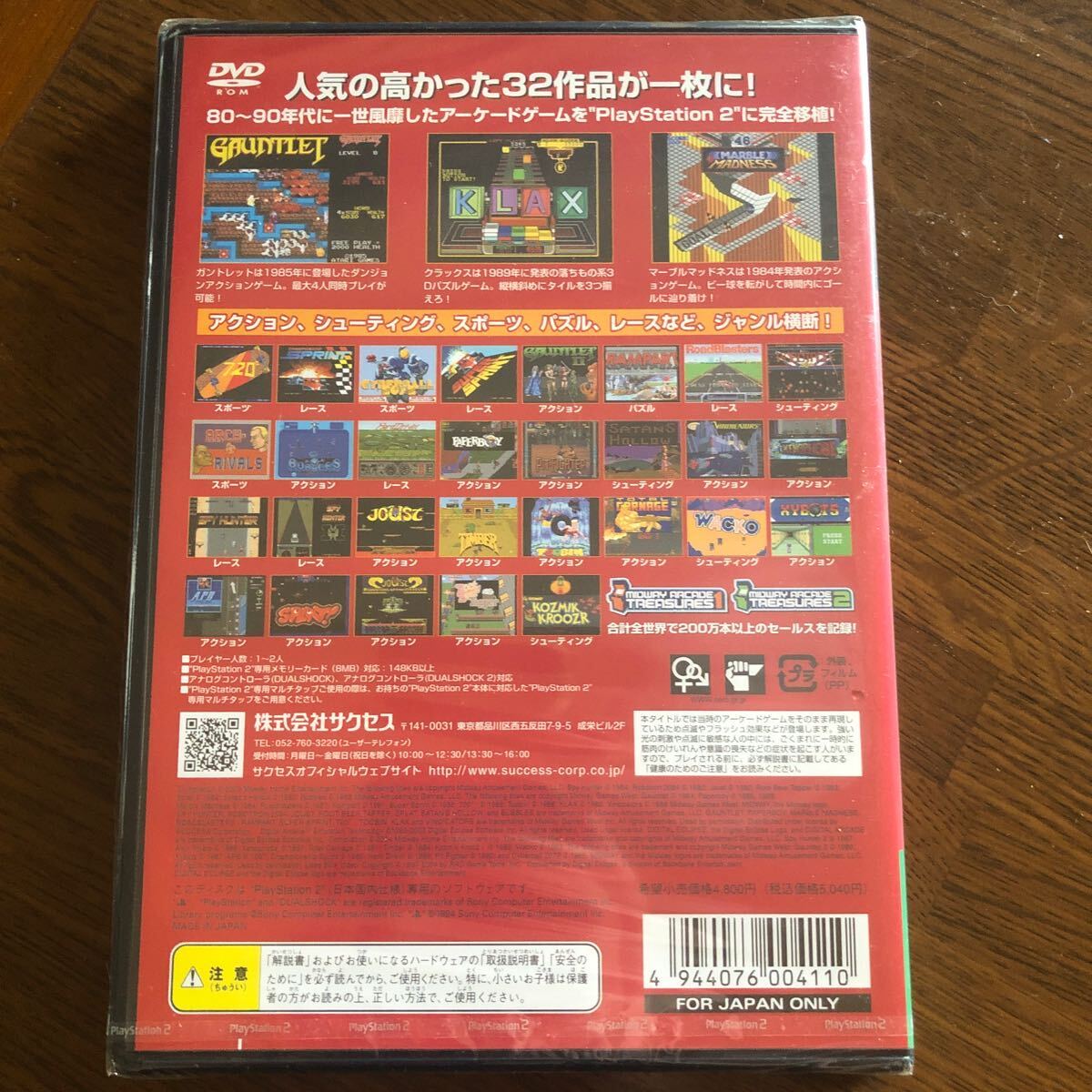 Yahoo!オークション - PS2 ゲーセンUSA ミッドウェイアーケード Yahoo!オークション - PS2 ゲーセンUSA ミッドウェイアーケード