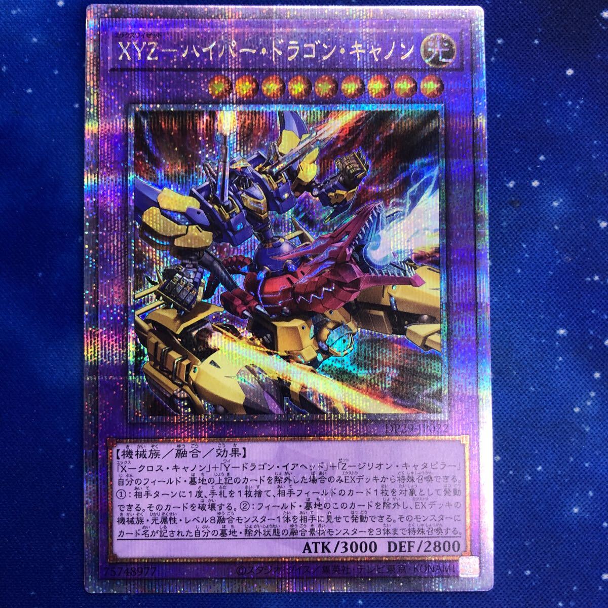 Yahoo!オークション - 遊戯王 XYZ-ハイパー・ドラゴン Yahoo!オークション - 遊戯王 XYZ-ハイパー・ドラゴン