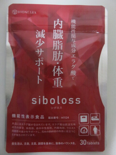 siboloss シボロス 30粒 約15日分 ダイエット サプリメント エラグ酸 脂肪 体重 減少サポート_画像1