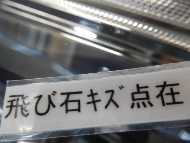 ヴェルファイア　AGH30W　30系　２眼LED コーナリングライト無 後期　左ヘッドライト　破損品　58-94 81185-58570_画像6