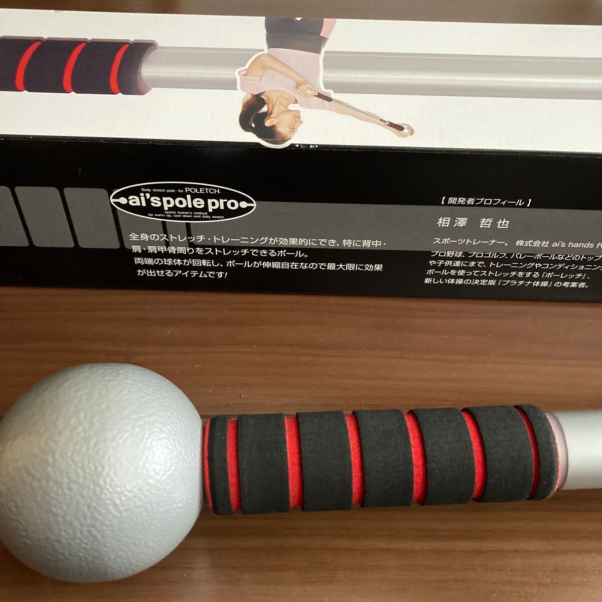 【送料無料】肩甲骨ストレッチ　アイズポールプロ　ai'spole pro_画像5