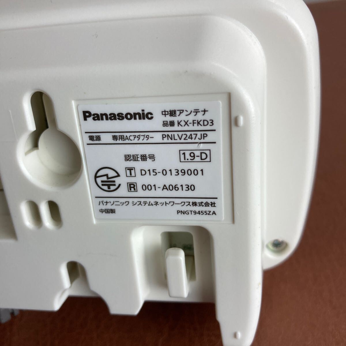 【送料無料】パナソニック Panasonic 中継アンテナ KX-FKD3/ACアダプタPNLV247JP付属　/51BQA002059_画像4