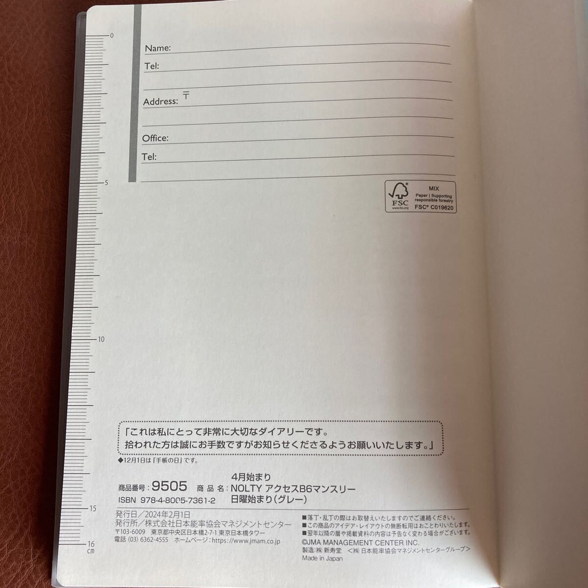 【送料無料】NOLTY 9505 グレー 日曜始まり アクセス マンスリー B6 4月始まり 2024年 手帳 _画像3