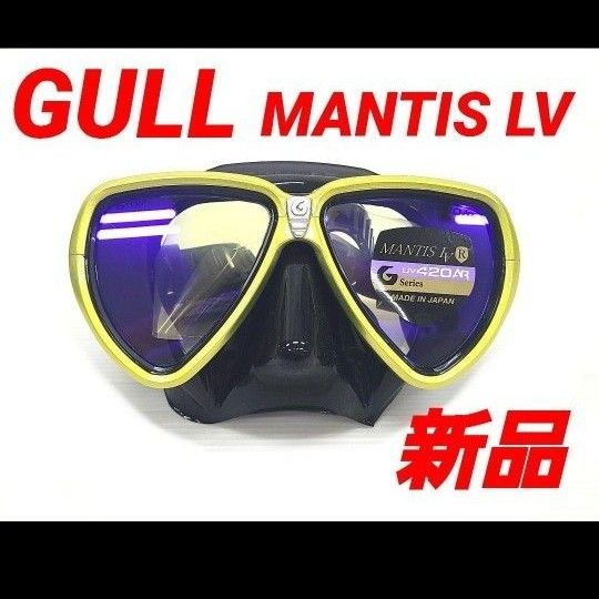 GULL ダイビング マスク MANTIS LV マンティスLV ガル  スキューバ ゴーグル LVR