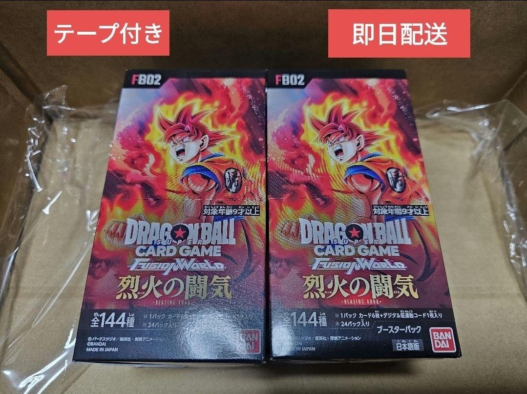 ドラゴンボールスーパーカードゲーム フュージョンワールド 烈火の闘気